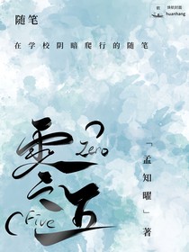 零五