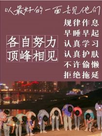 重生而来：各自努力，顶峰相见