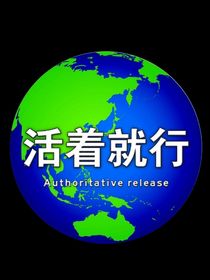 精神狀態(tài)良好