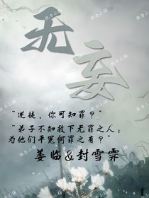 无妄，无妄