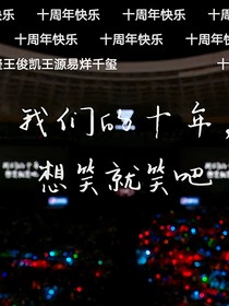 TF异事社
