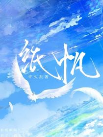 纸帆