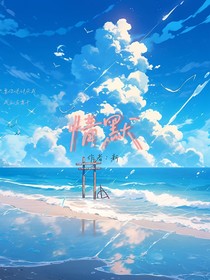 情默然