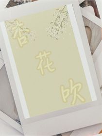 杏花吹
