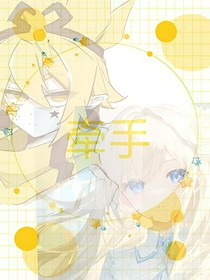 牵手1-d986