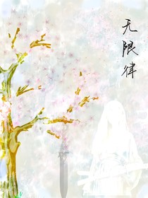 無限律