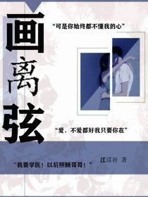 画离弦：HLX