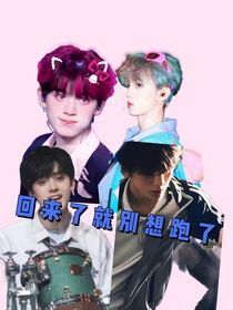 all左：回来了就别想再跑了