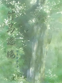 竹馬濾鏡