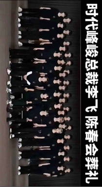 家族混战