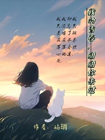我的青春，謝謝你來過