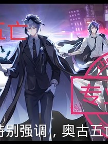 奧拉星之旅