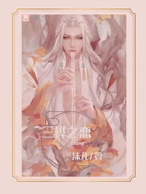 三樺之戀