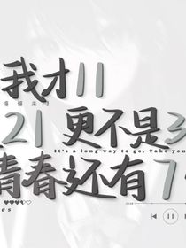all軒，弟弟給我一次機會
