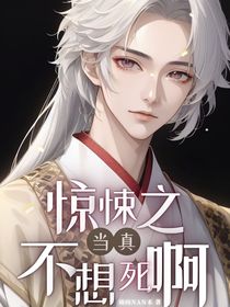 快穿：當(dāng)真不想死啊