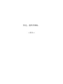 下個(gè)春天，提前謀劃相遇