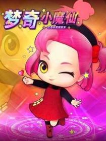 梦奇中的宇智波