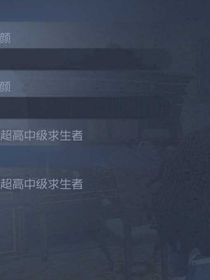 第五人格：异世来者