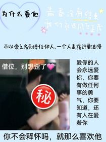 為什么要愛他