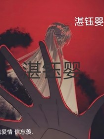 湛钰婴