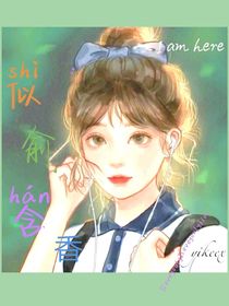 似俞含香