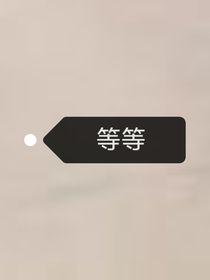 时光代理人深度犯罪者