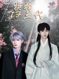 TF三代：抉擇