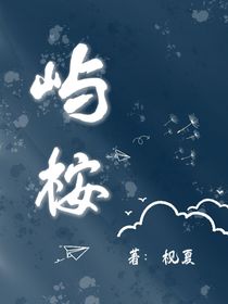 屿桉