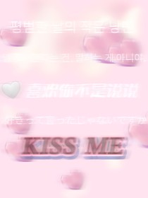 喜歡你不是說說