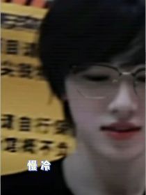 宋亞軒：慢冷