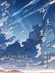 仲夏星茫