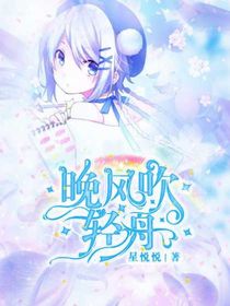 晚风吹轻舟