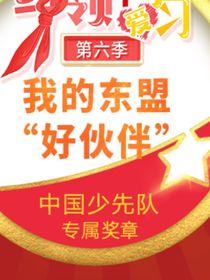 鲁右