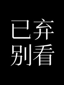 all轩：他看起来很好吃