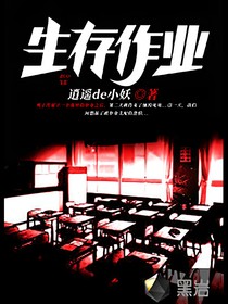 死亡作業(yè)：烏托邦