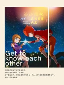 洛小熠：我的霸道女友-d836