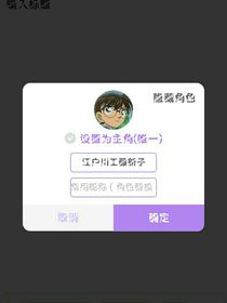 名侦探柯南之陌生人