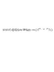 江蕓祺的隨筆