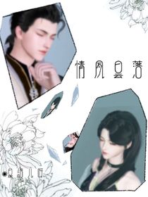 情夙昙落