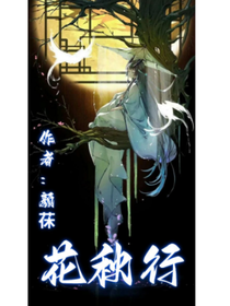 埋幻香—梨花滿城