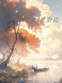 烟墨杂记