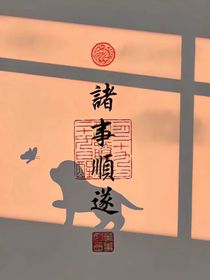 長之澗珩