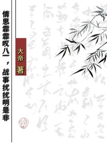 情思霏霏叹八一，战事扰扰明是非