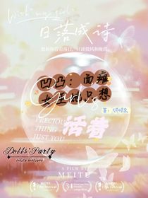凹凸：面瘫女巫她只想活着