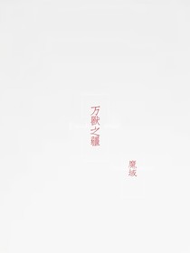 万兽之疆—魔域