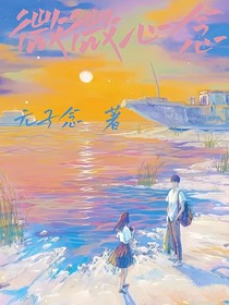 微微心念