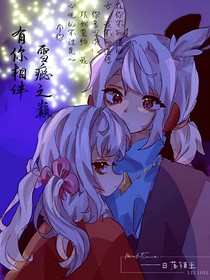 雪癮之巔，有你相伴