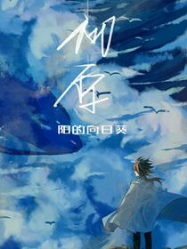 初原世界