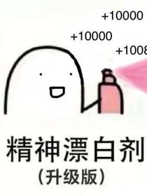 惊封原著的一些整理