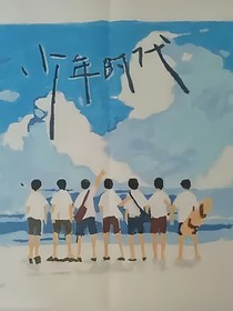 丁程鑫：乖乖不要哥哥了嗎？